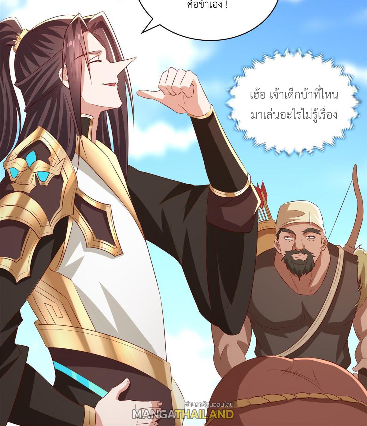 Dragon Master ตอนที่ 136 แปลไทยแปลไทย รูปที่ 16