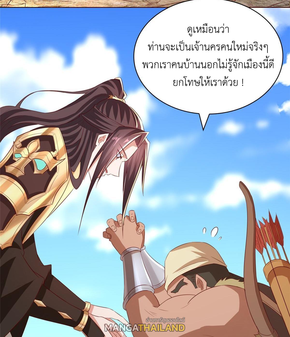 Dragon Master ตอนที่ 136 แปลไทยแปลไทย รูปที่ 19