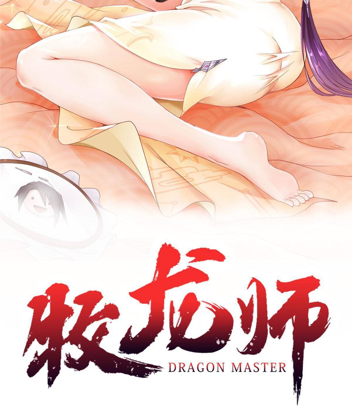 Dragon Master ตอนที่ 136 แปลไทยแปลไทย รูปที่ 2