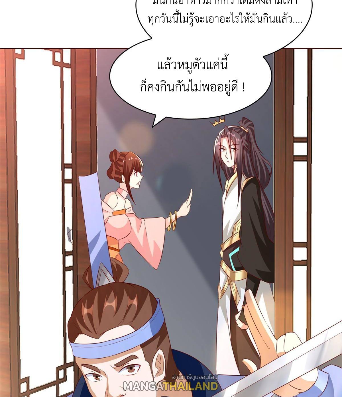 Dragon Master ตอนที่ 136 แปลไทยแปลไทย รูปที่ 28