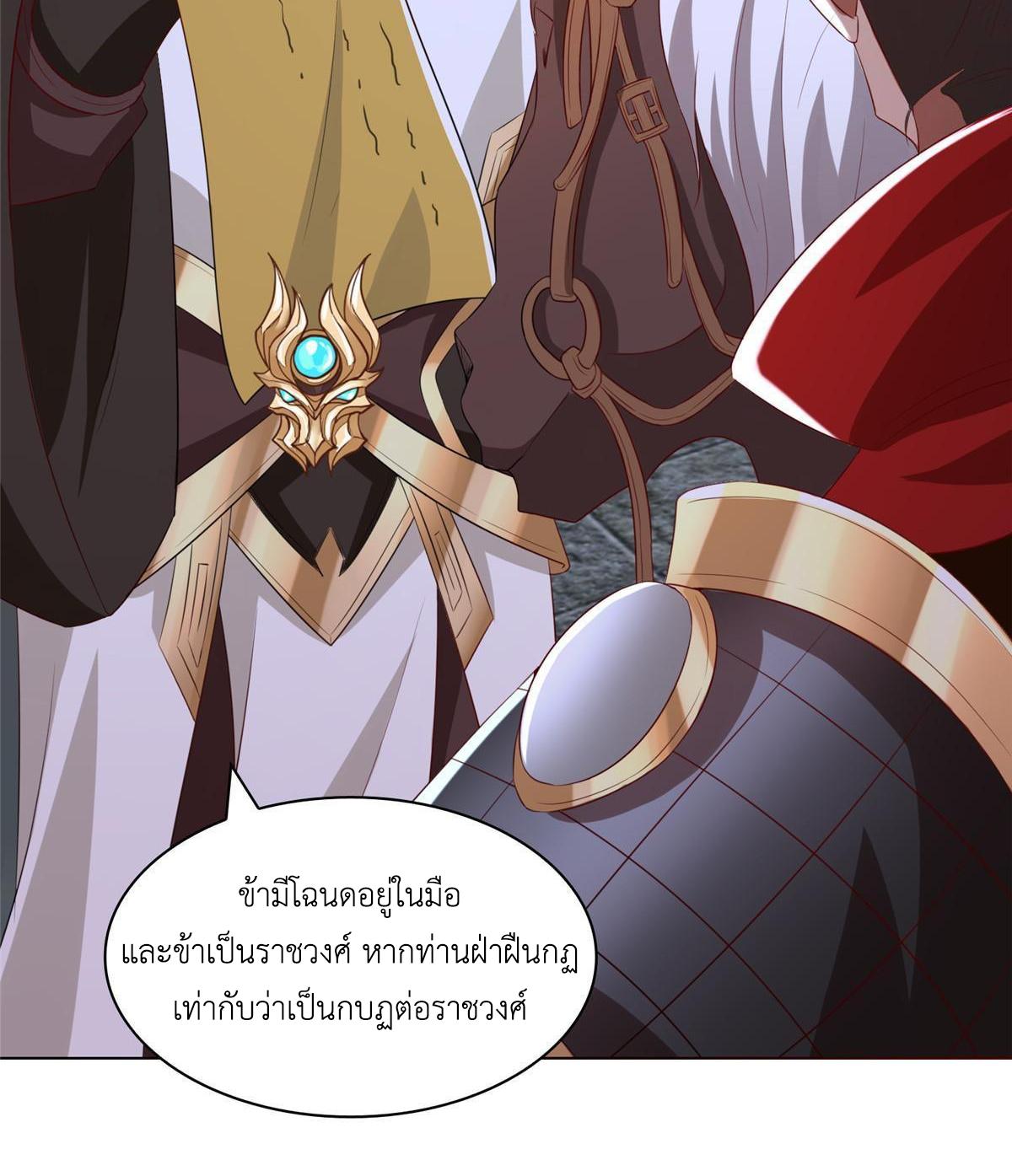 Dragon Master ตอนที่ 136 แปลไทยแปลไทย รูปที่ 45