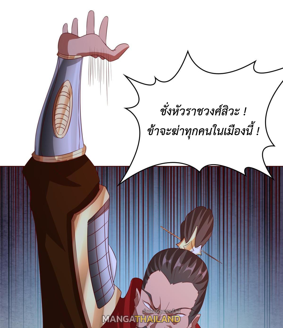 Dragon Master ตอนที่ 136 แปลไทยแปลไทย รูปที่ 46