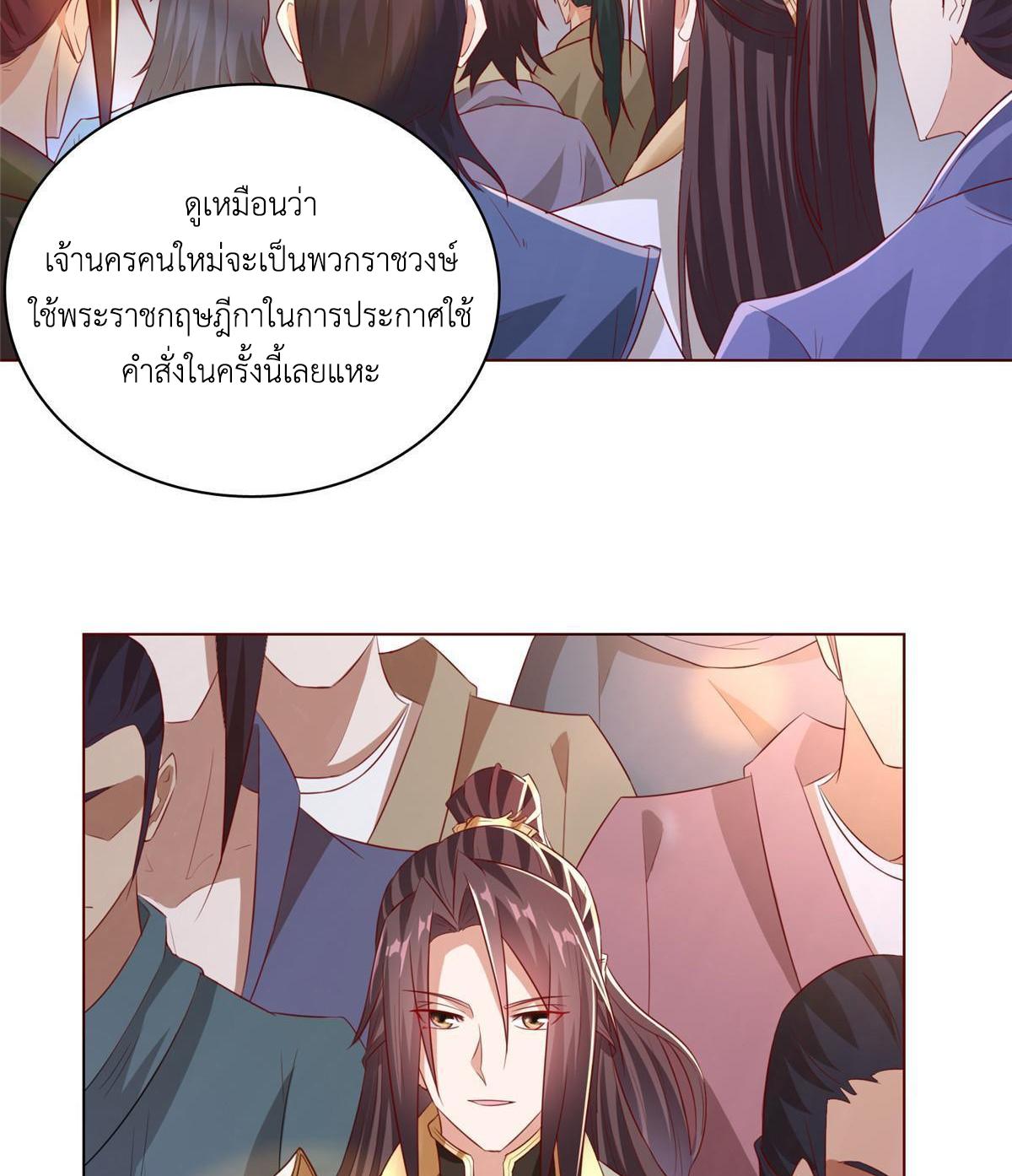 Dragon Master ตอนที่ 136 แปลไทยแปลไทย รูปที่ 5