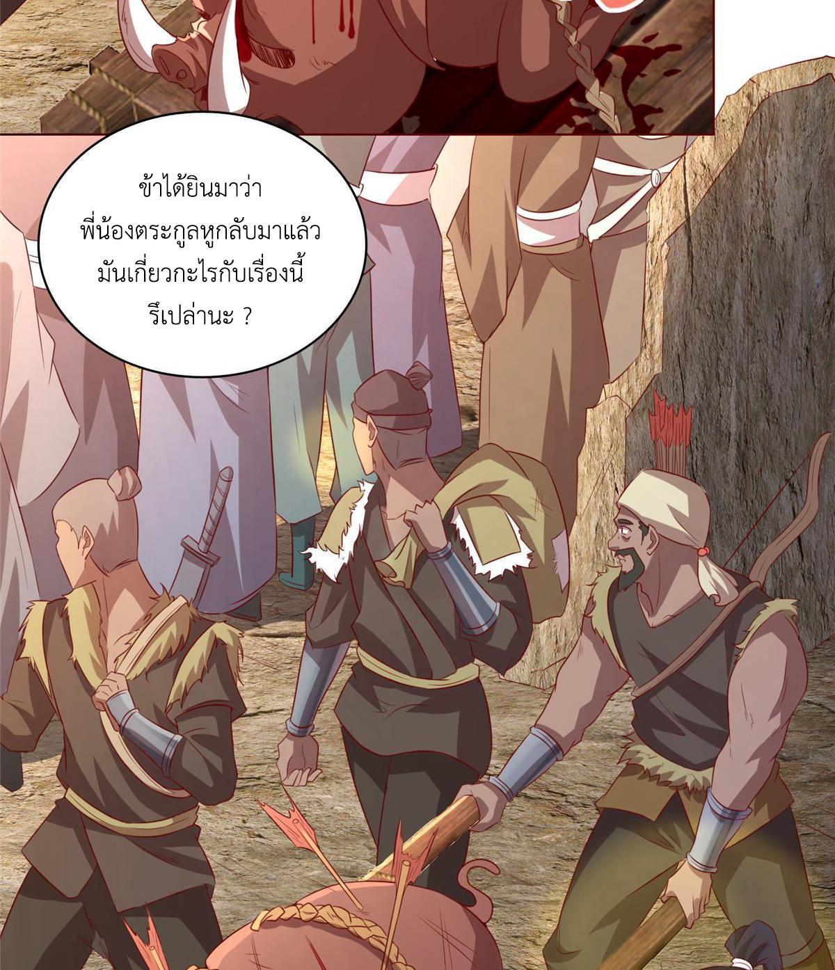 Dragon Master ตอนที่ 136 แปลไทยแปลไทย รูปที่ 7