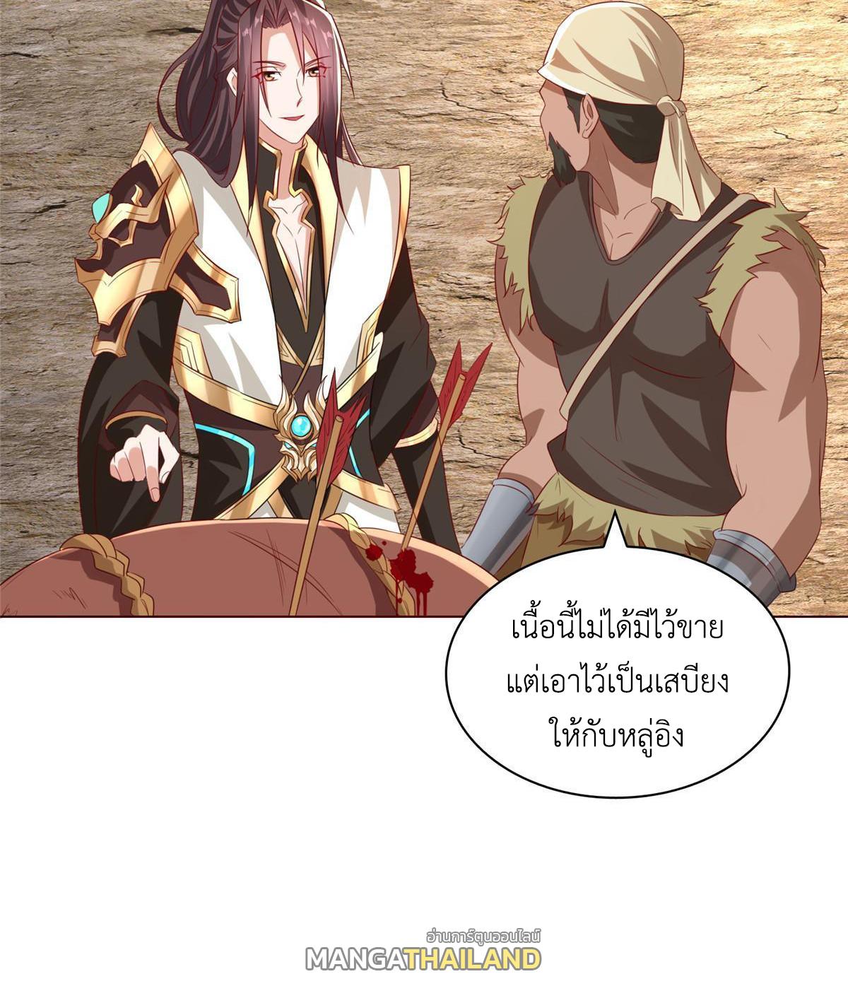 Dragon Master ตอนที่ 136 แปลไทยแปลไทย รูปที่ 9