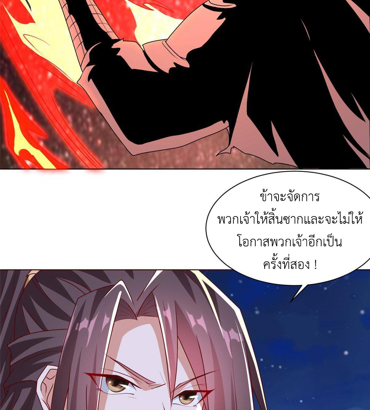 Dragon Master ตอนที่ 137 แปลไทยแปลไทย รูปที่ 18