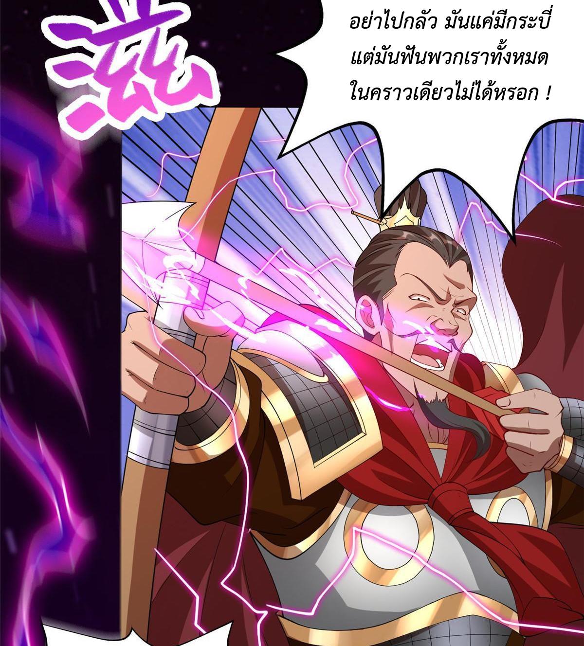 Dragon Master ตอนที่ 137 แปลไทยแปลไทย รูปที่ 24