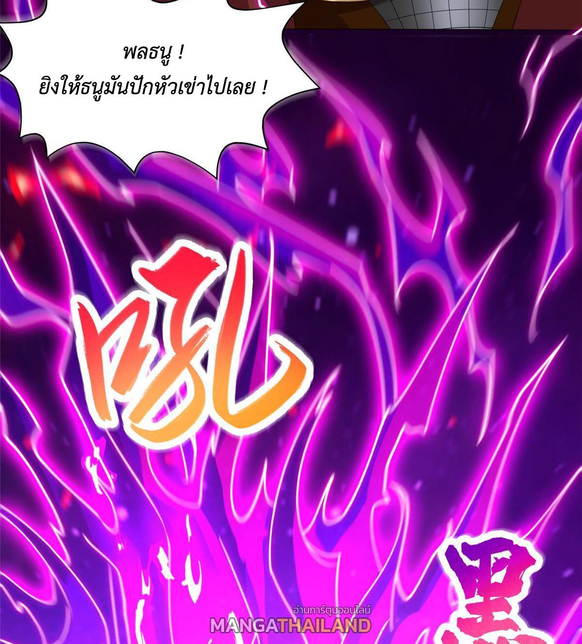 Dragon Master ตอนที่ 137 แปลไทยแปลไทย รูปที่ 25