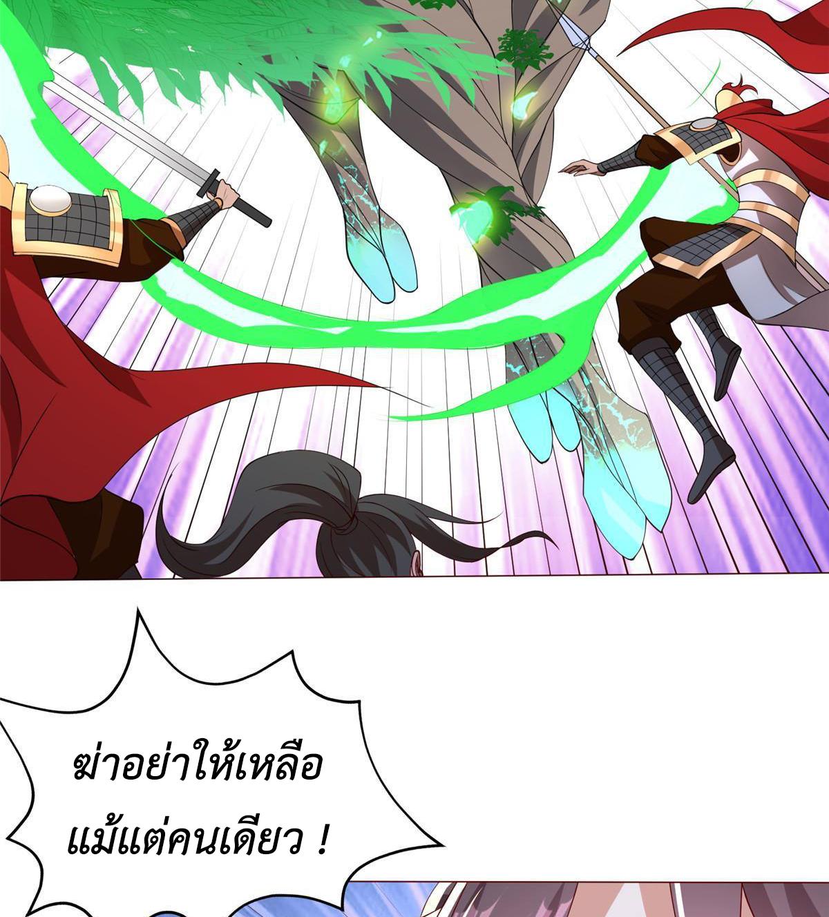 Dragon Master ตอนที่ 137 แปลไทยแปลไทย รูปที่ 37