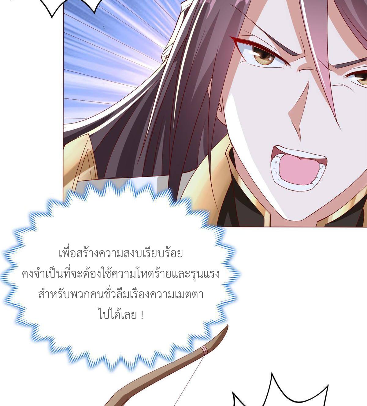 Dragon Master ตอนที่ 137 แปลไทยแปลไทย รูปที่ 38