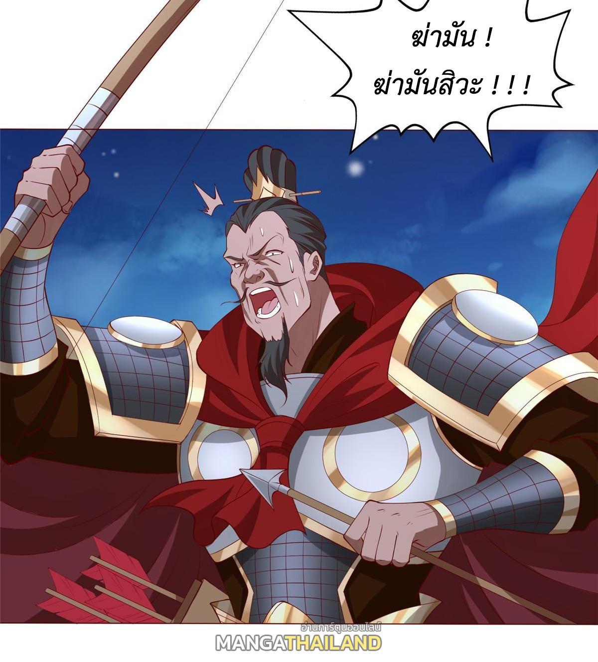 Dragon Master ตอนที่ 137 แปลไทยแปลไทย รูปที่ 39