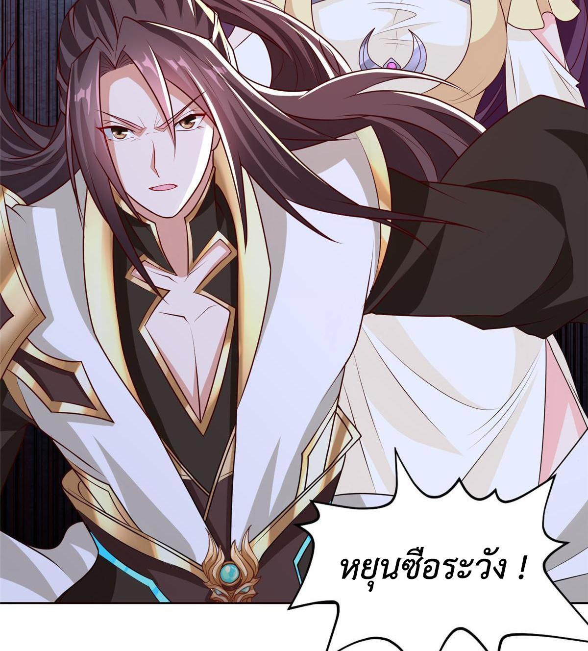 Dragon Master ตอนที่ 137 แปลไทยแปลไทย รูปที่ 5