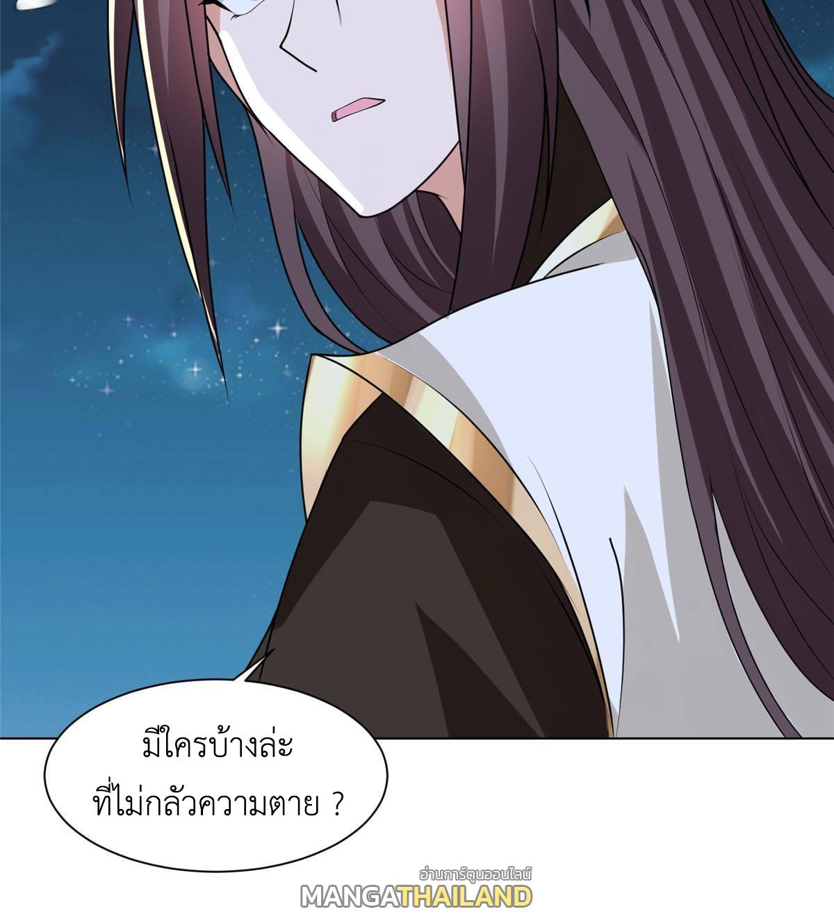 Dragon Master ตอนที่ 137 แปลไทยแปลไทย รูปที่ 50