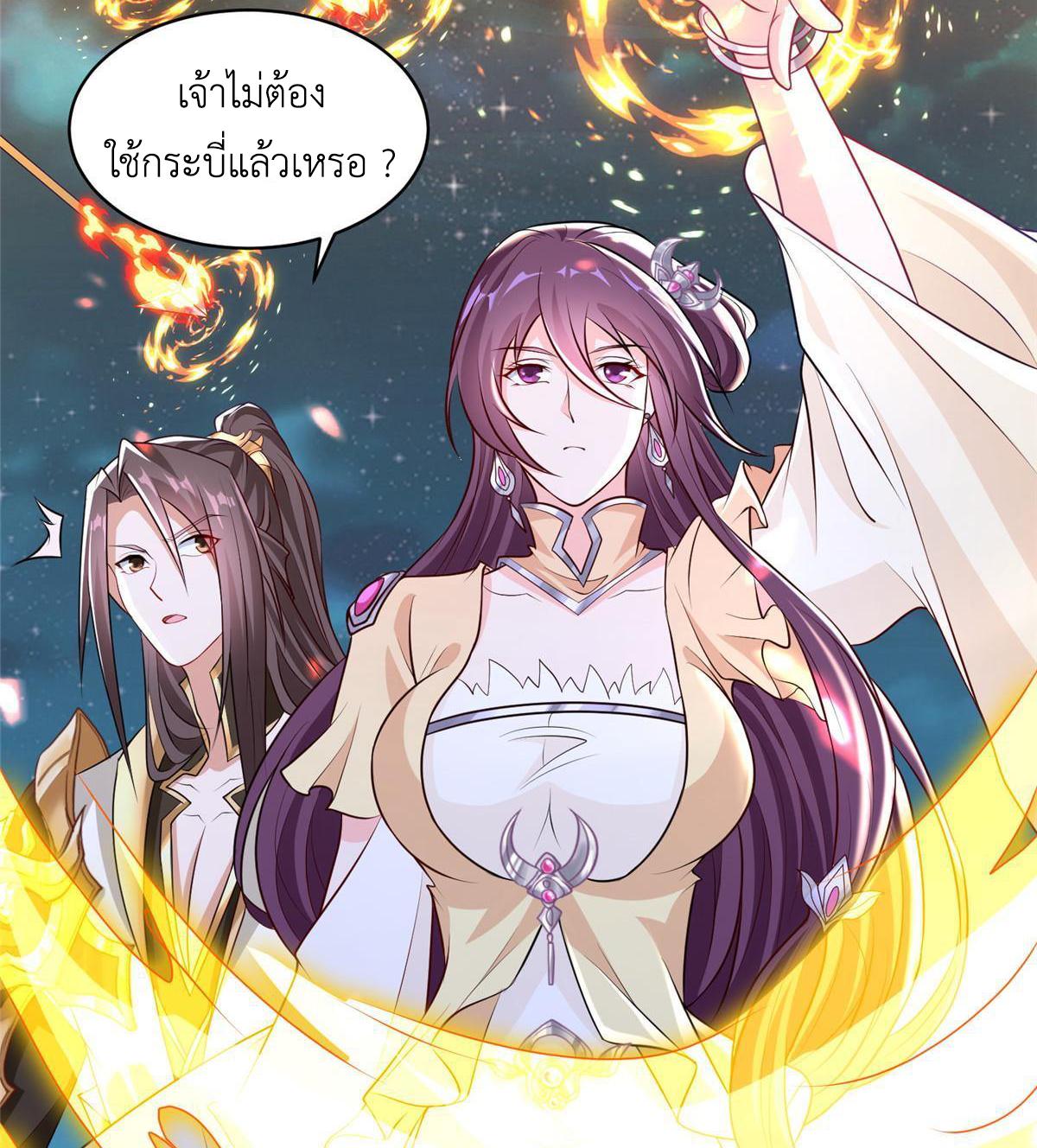 Dragon Master ตอนที่ 137 แปลไทยแปลไทย รูปที่ 7