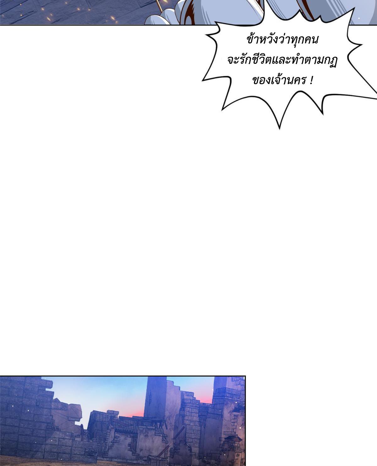 Dragon Master ตอนที่ 138 แปลไทยแปลไทย รูปที่ 12
