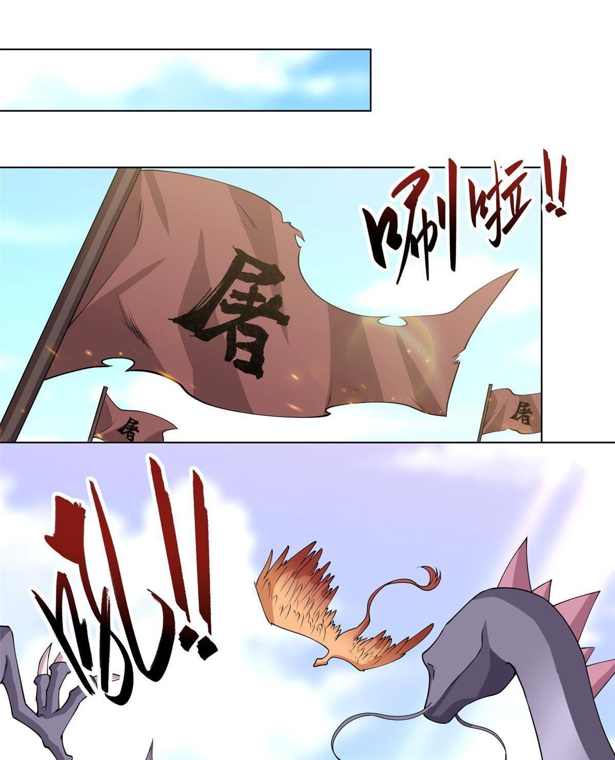 Dragon Master ตอนที่ 138 แปลไทยแปลไทย รูปที่ 31
