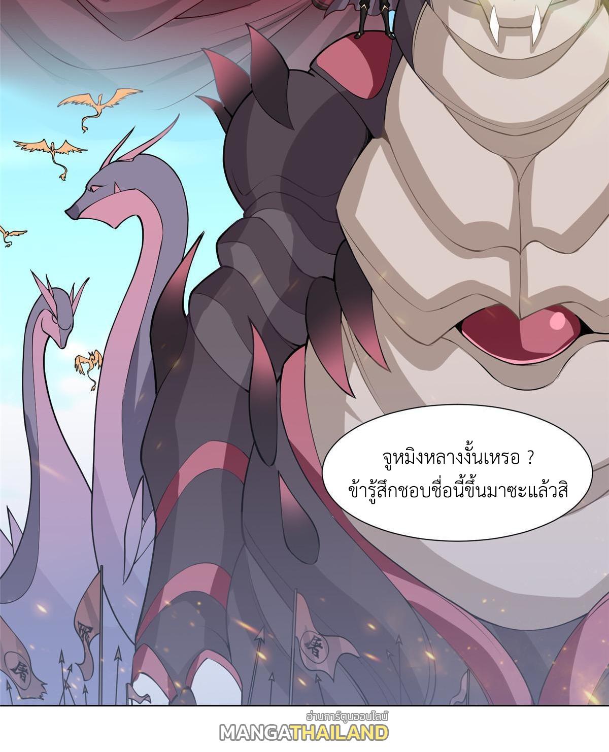 Dragon Master ตอนที่ 138 แปลไทยแปลไทย รูปที่ 35