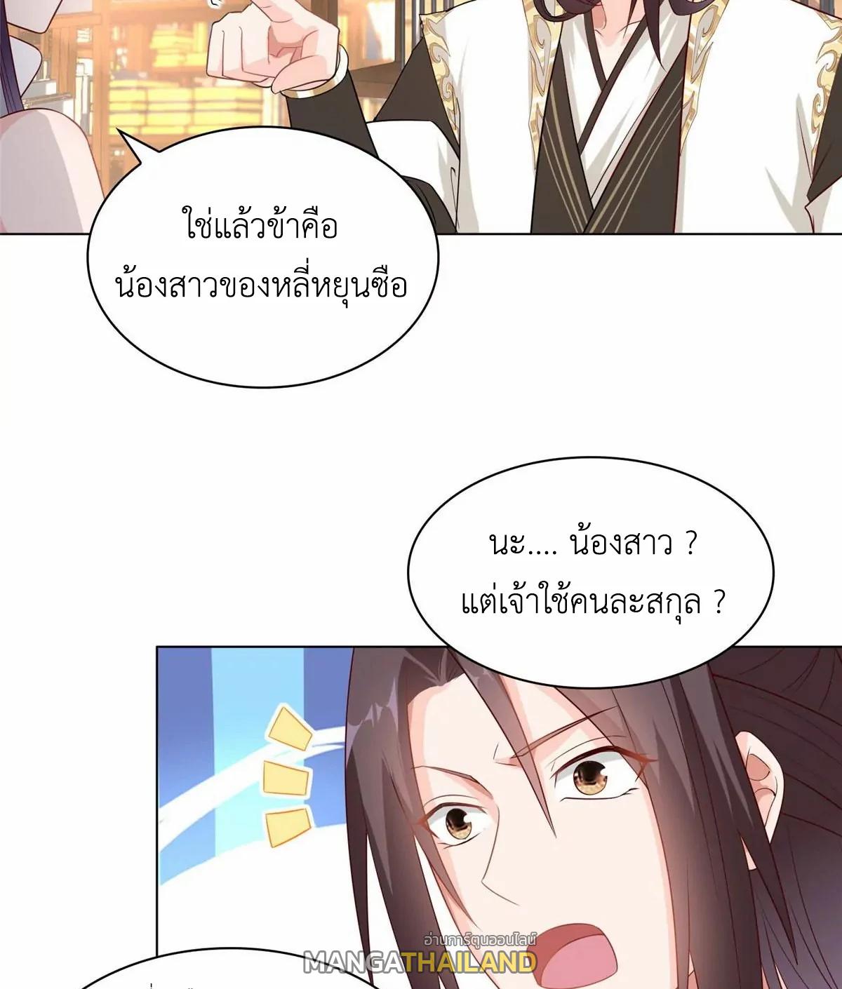 Dragon Master ตอนที่ 14 แปลไทยแปลไทย รูปที่ 12