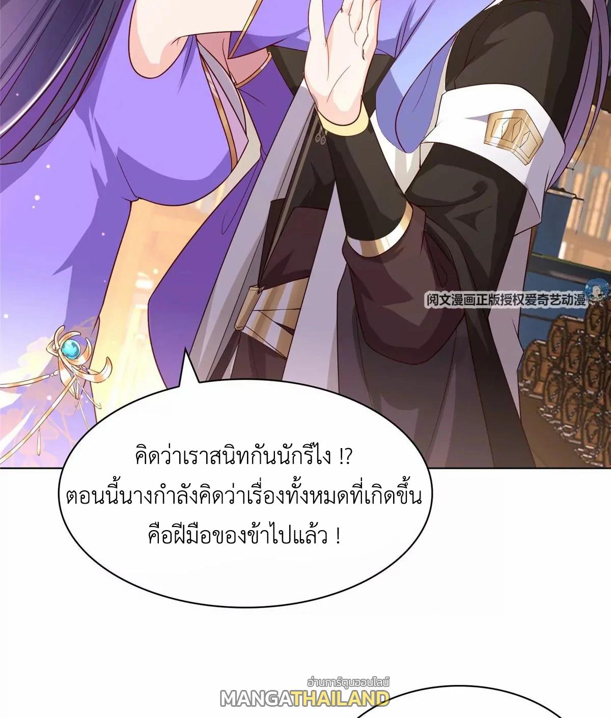 Dragon Master ตอนที่ 14 แปลไทยแปลไทย รูปที่ 17