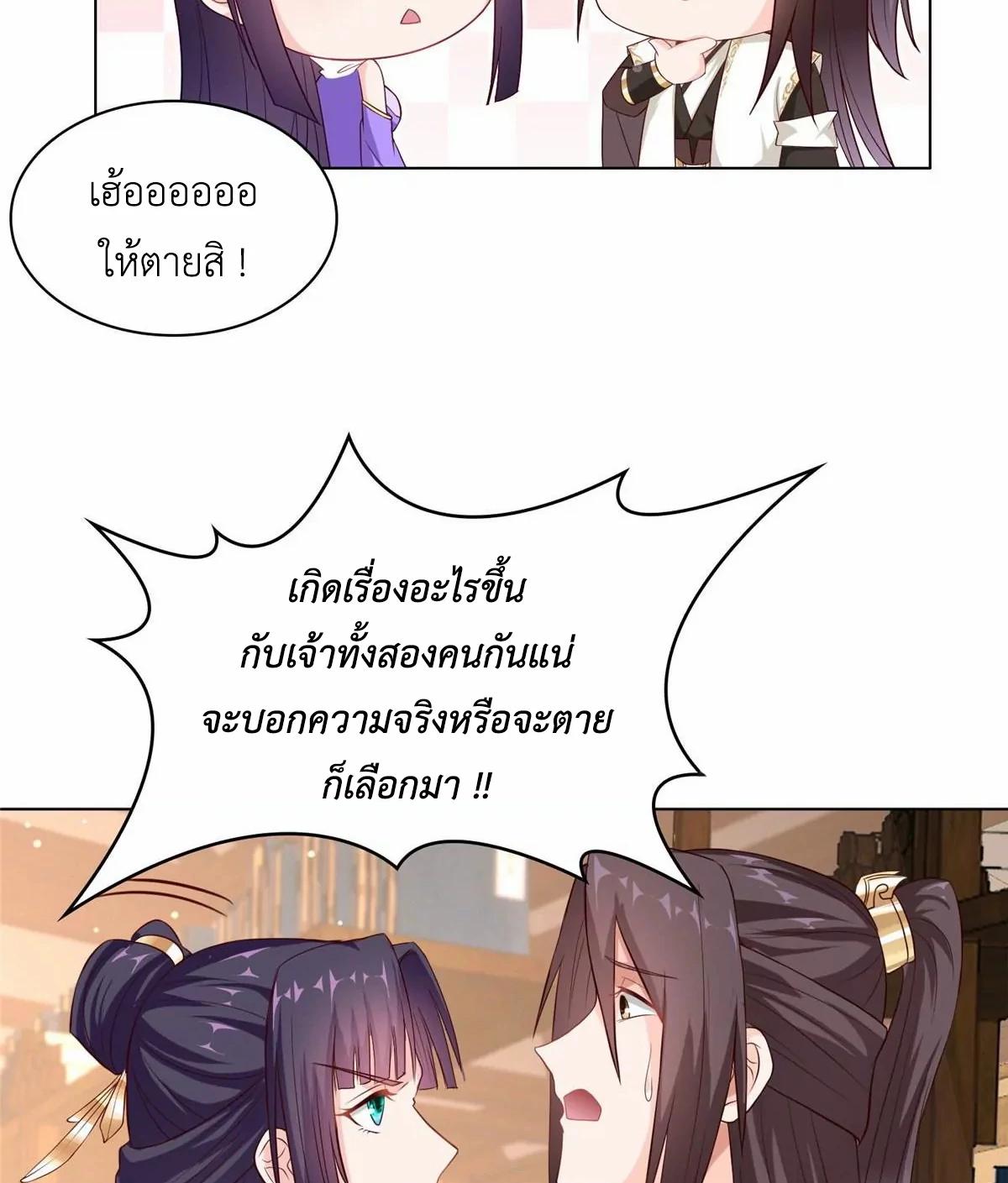 Dragon Master ตอนที่ 14 แปลไทยแปลไทย รูปที่ 22