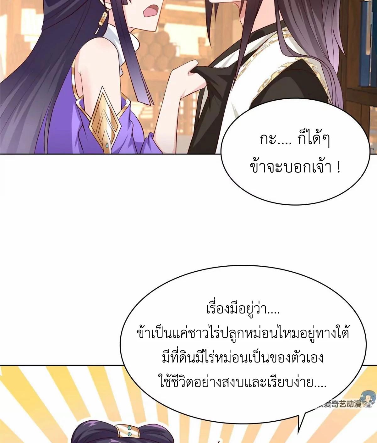 Dragon Master ตอนที่ 14 แปลไทยแปลไทย รูปที่ 23