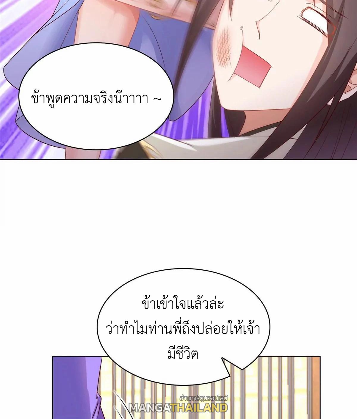 Dragon Master ตอนที่ 14 แปลไทยแปลไทย รูปที่ 26