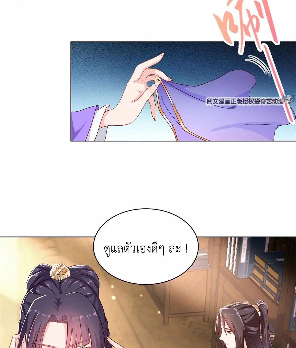 Dragon Master ตอนที่ 14 แปลไทยแปลไทย รูปที่ 32