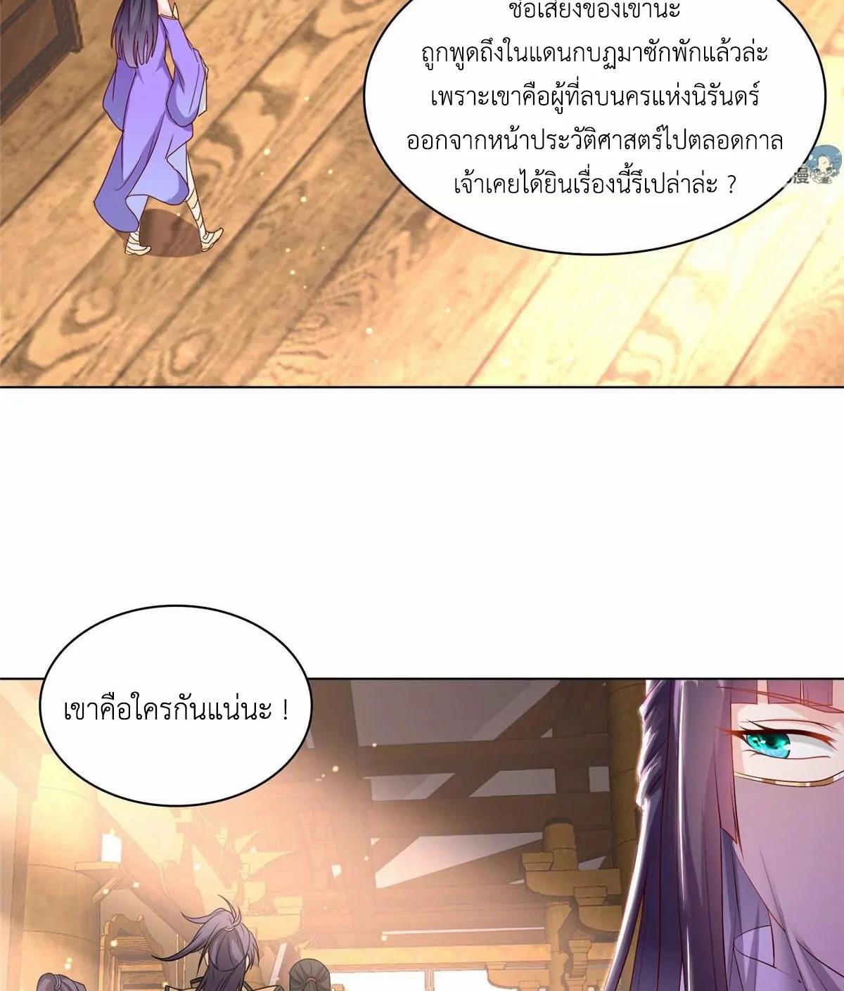 Dragon Master ตอนที่ 14 แปลไทยแปลไทย รูปที่ 35