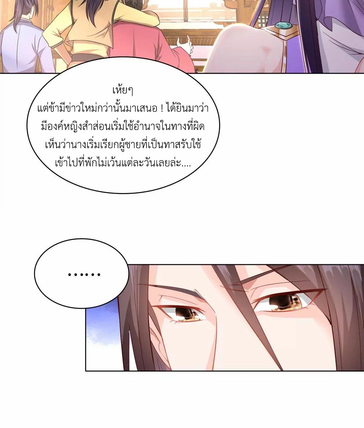 Dragon Master ตอนที่ 14 แปลไทยแปลไทย รูปที่ 36