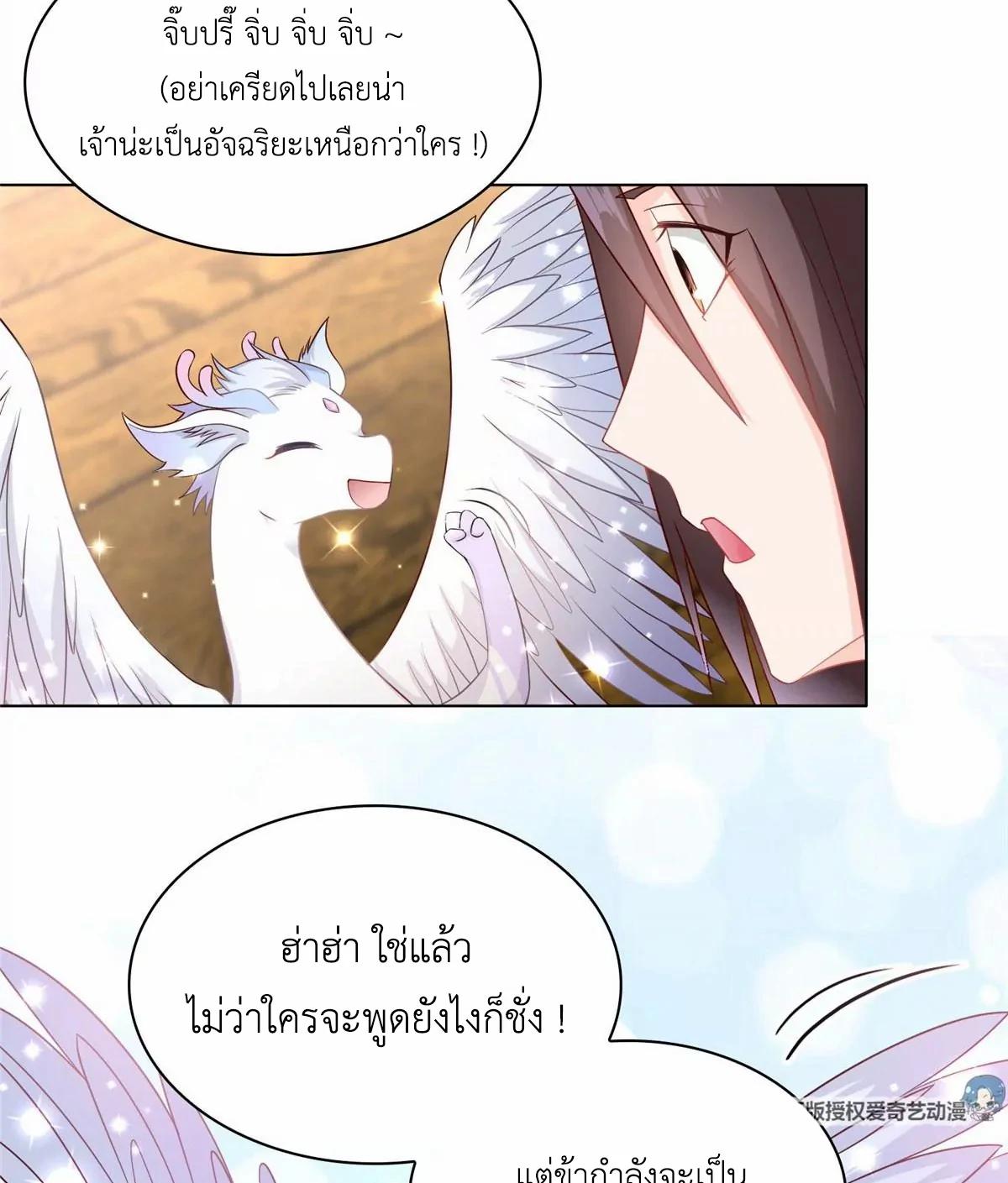 Dragon Master ตอนที่ 14 แปลไทยแปลไทย รูปที่ 38