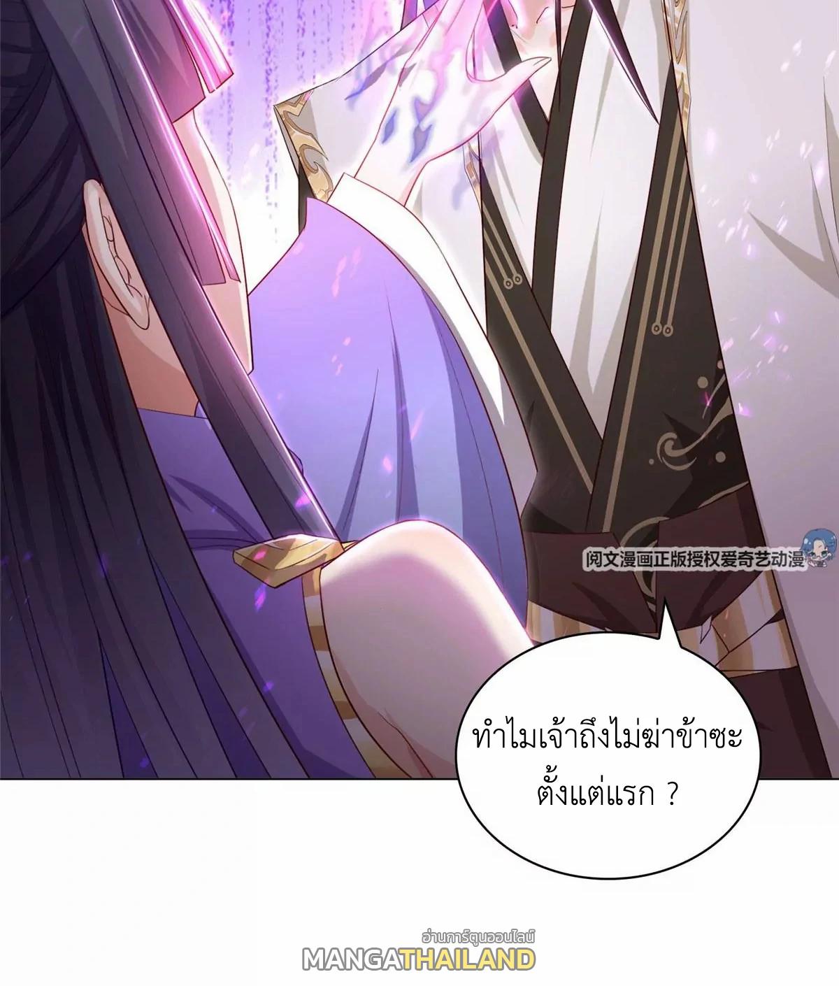 Dragon Master ตอนที่ 14 แปลไทยแปลไทย รูปที่ 4