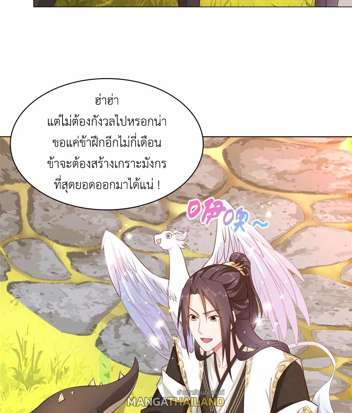 Dragon Master ตอนที่ 14 แปลไทยแปลไทย รูปที่ 46