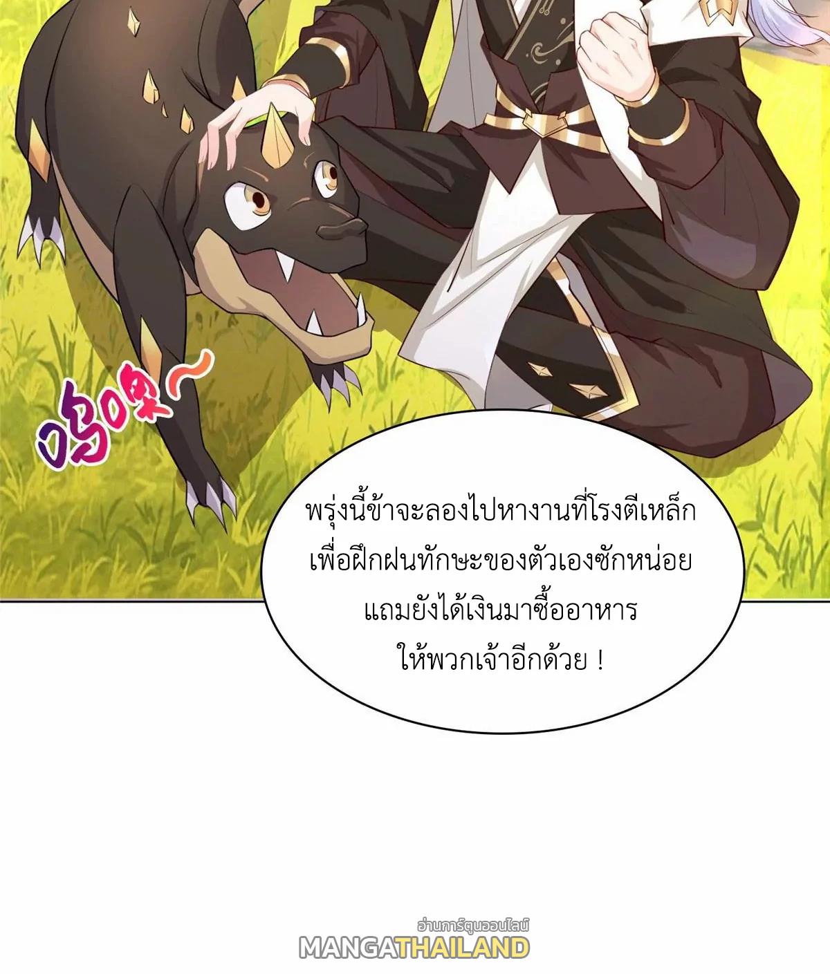 Dragon Master ตอนที่ 14 แปลไทยแปลไทย รูปที่ 47