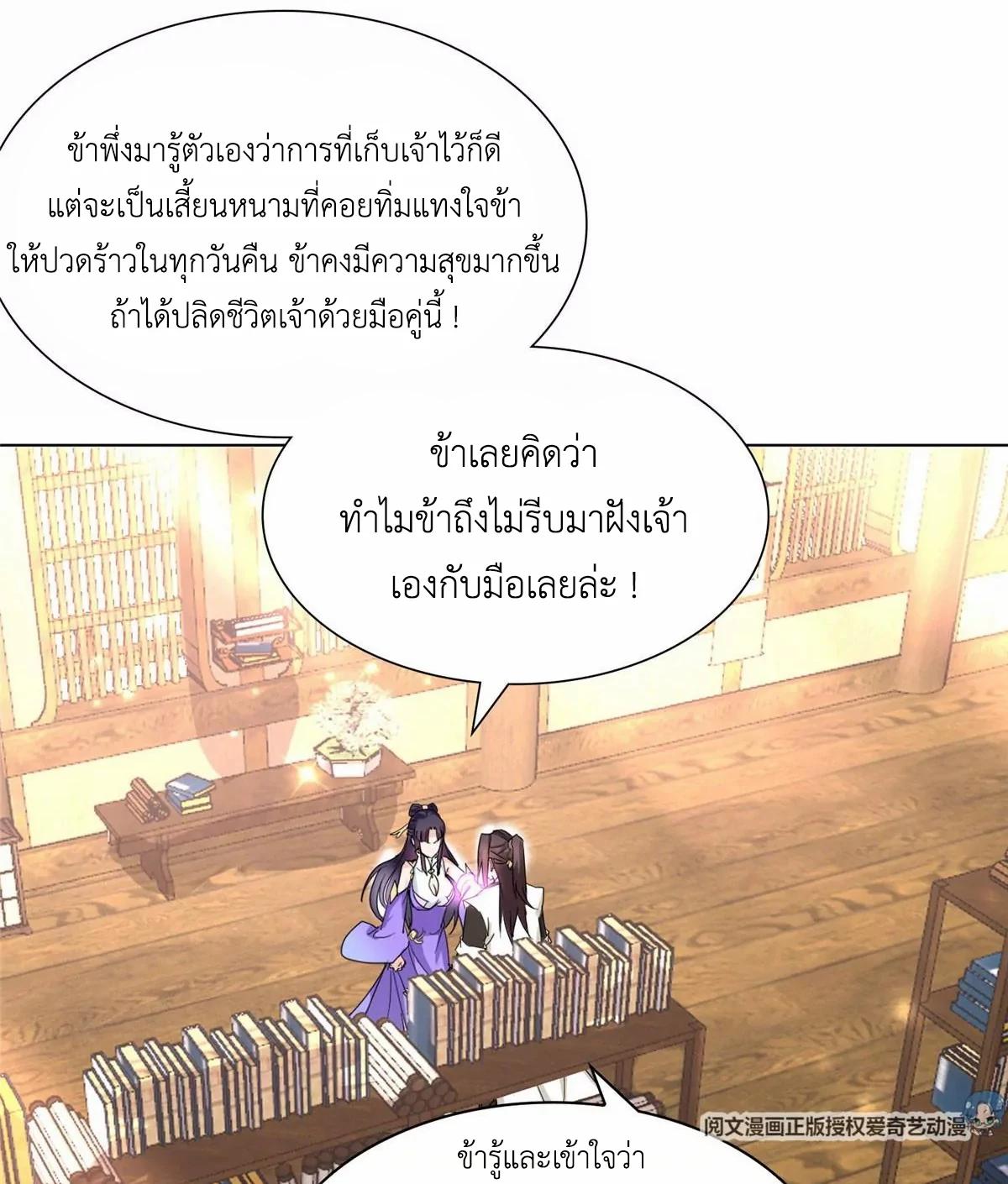 Dragon Master ตอนที่ 14 แปลไทยแปลไทย รูปที่ 5