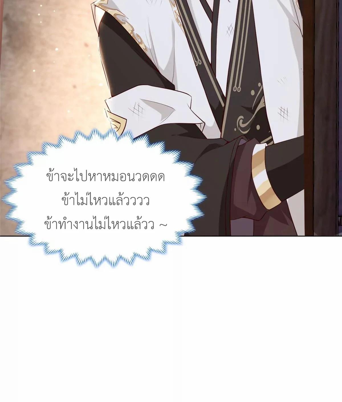 Dragon Master ตอนที่ 14 แปลไทยแปลไทย รูปที่ 50