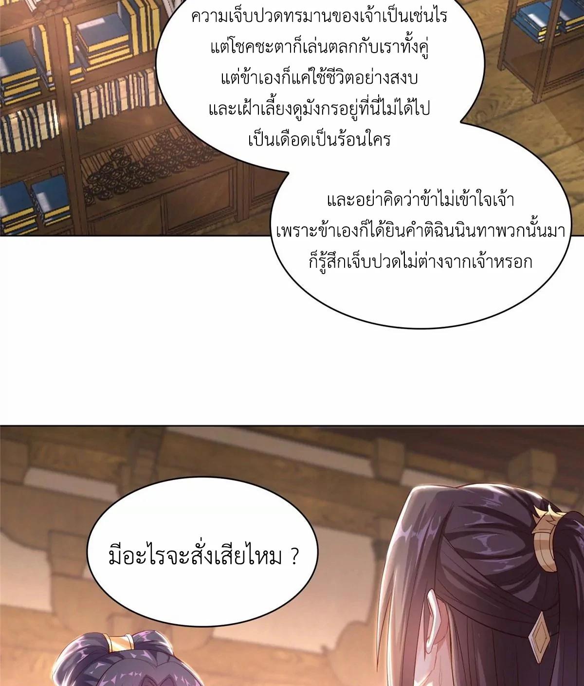 Dragon Master ตอนที่ 14 แปลไทยแปลไทย รูปที่ 6