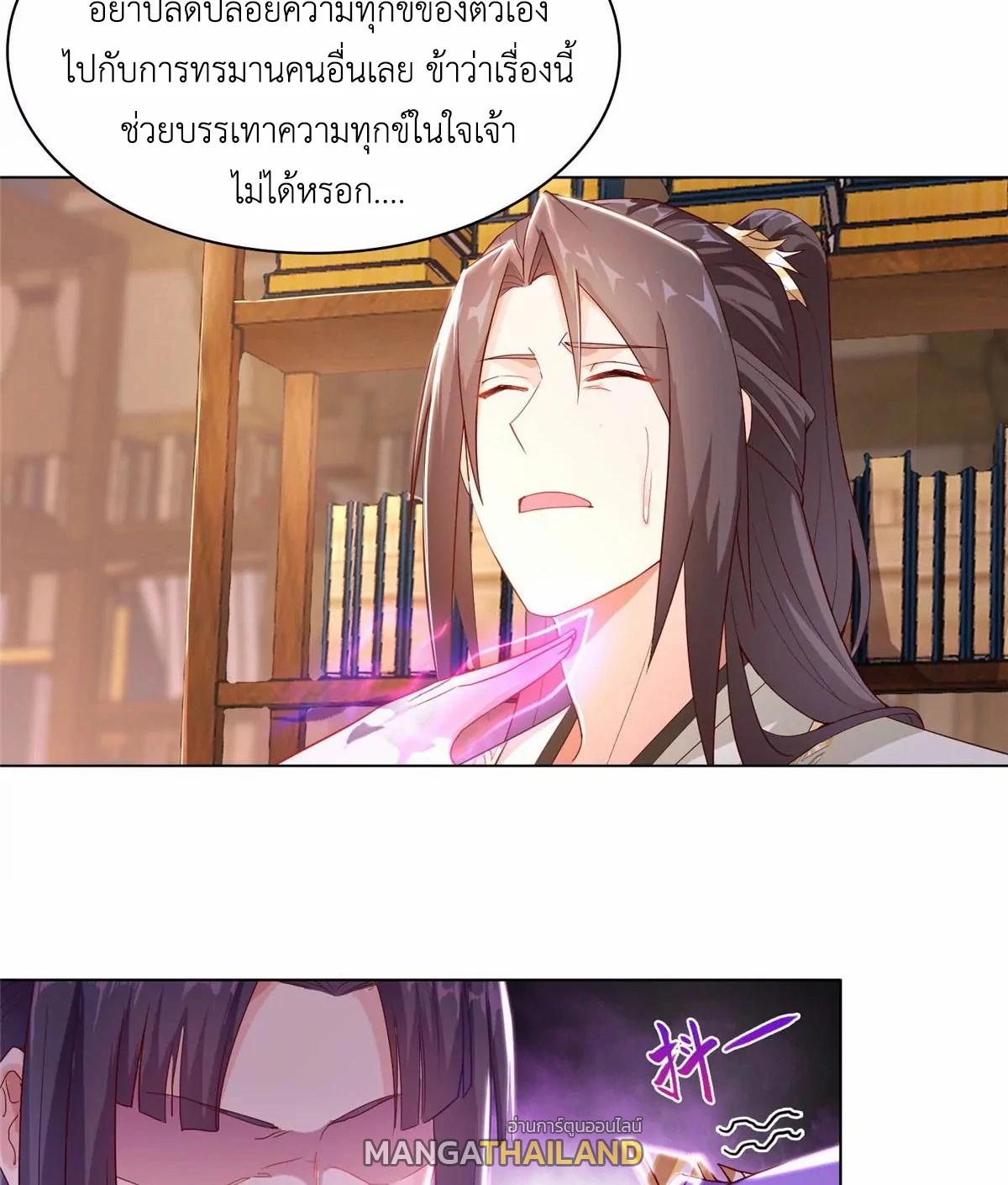 Dragon Master ตอนที่ 14 แปลไทยแปลไทย รูปที่ 8