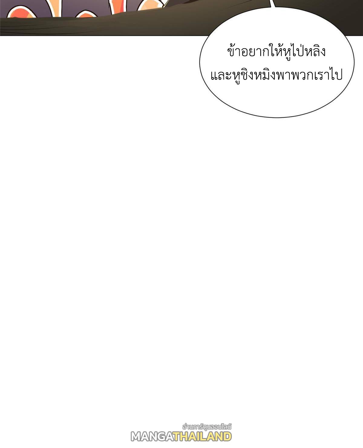 Dragon Master ตอนที่ 140 แปลไทยแปลไทย รูปที่ 10