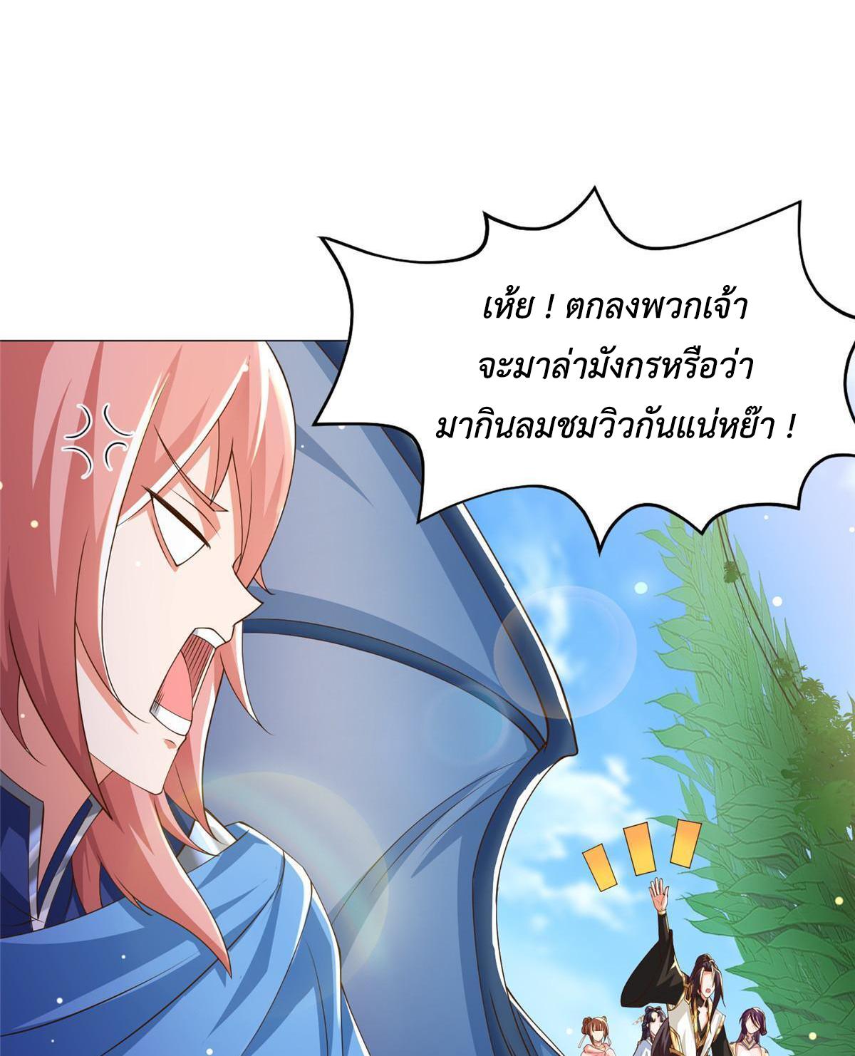 Dragon Master ตอนที่ 140 แปลไทยแปลไทย รูปที่ 14