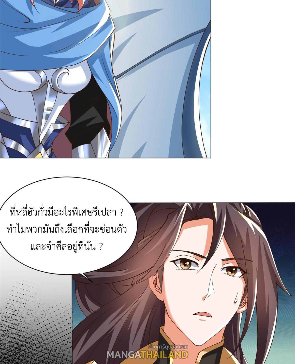 Dragon Master ตอนที่ 140 แปลไทยแปลไทย รูปที่ 16