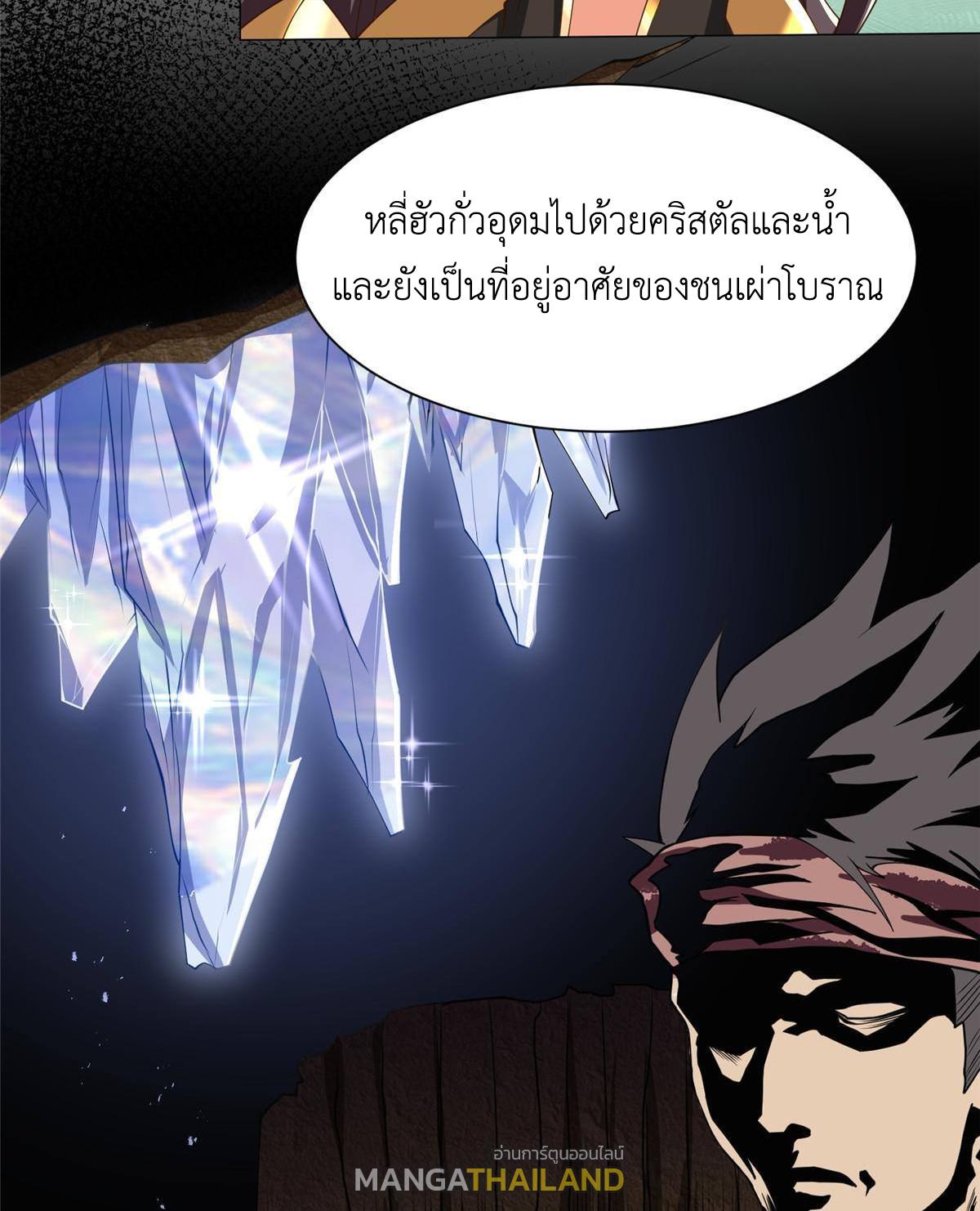 Dragon Master ตอนที่ 140 แปลไทยแปลไทย รูปที่ 17