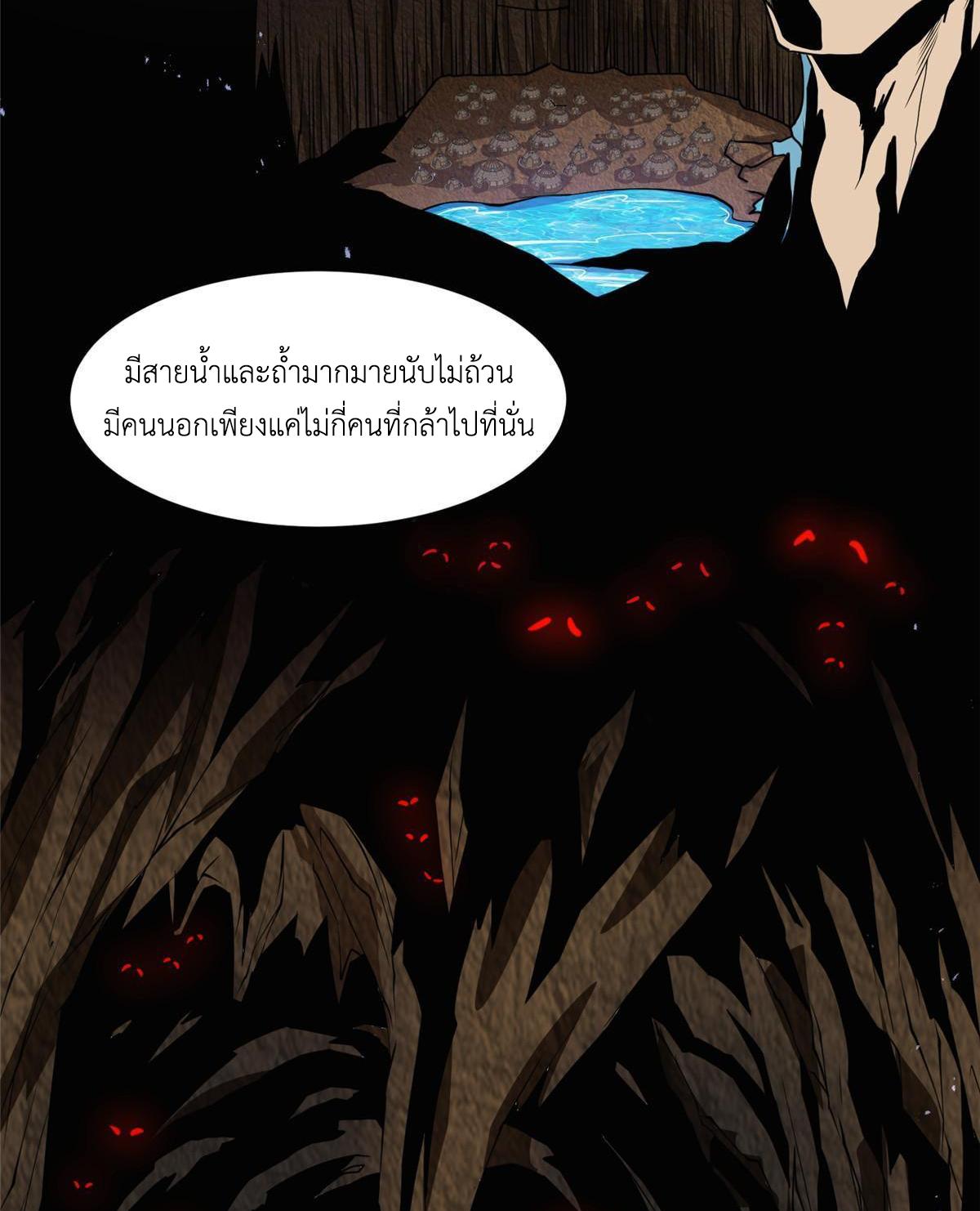 Dragon Master ตอนที่ 140 แปลไทยแปลไทย รูปที่ 18