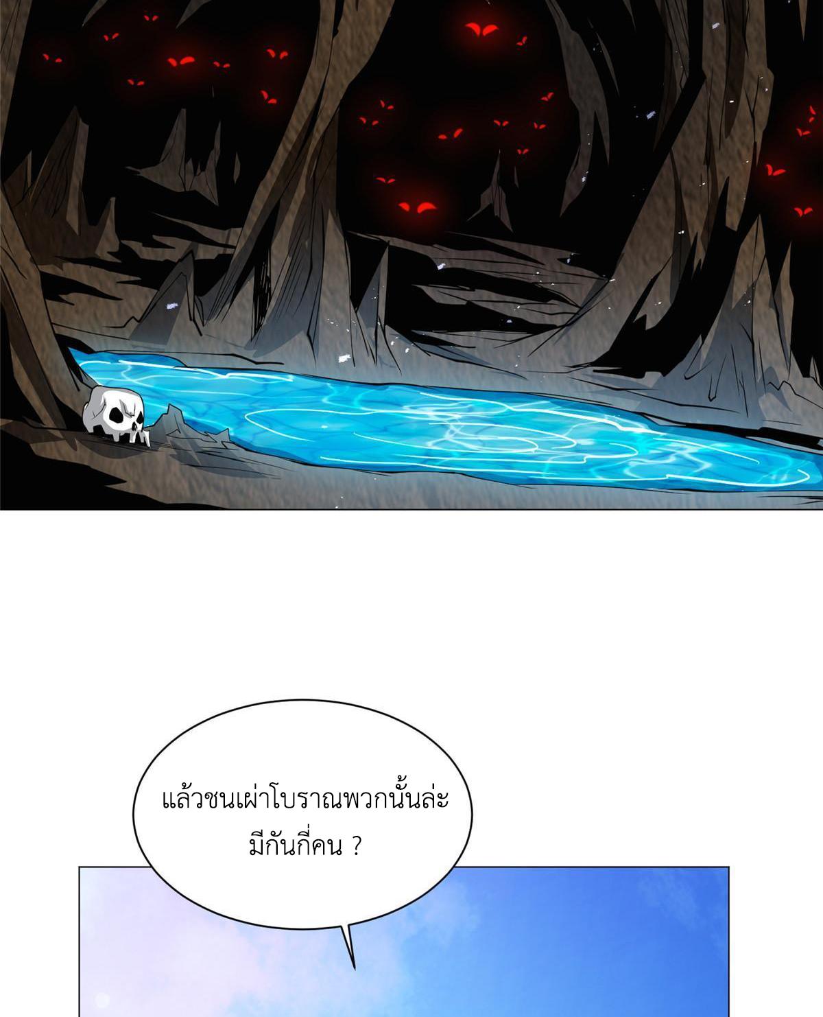 Dragon Master ตอนที่ 140 แปลไทยแปลไทย รูปที่ 19