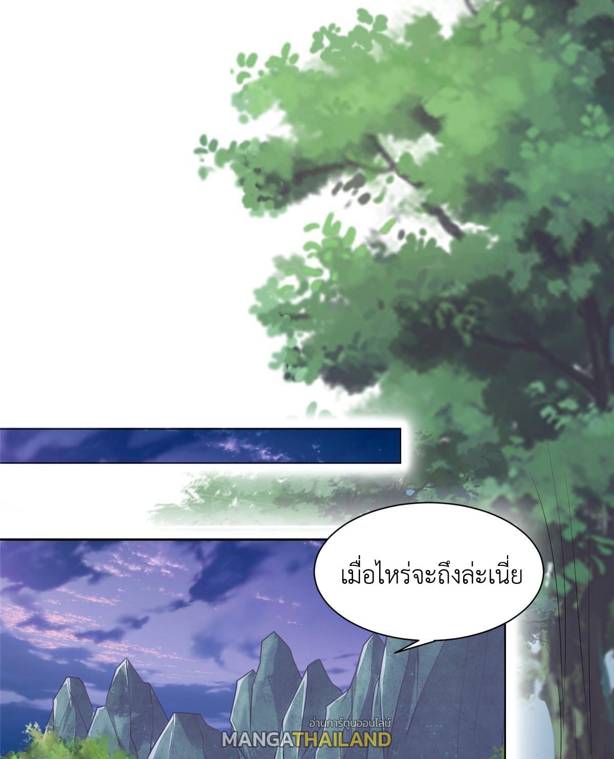 Dragon Master ตอนที่ 140 แปลไทยแปลไทย รูปที่ 22