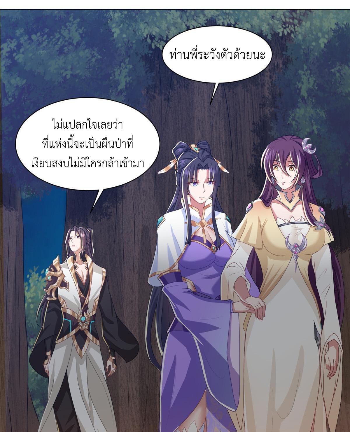 Dragon Master ตอนที่ 140 แปลไทยแปลไทย รูปที่ 25