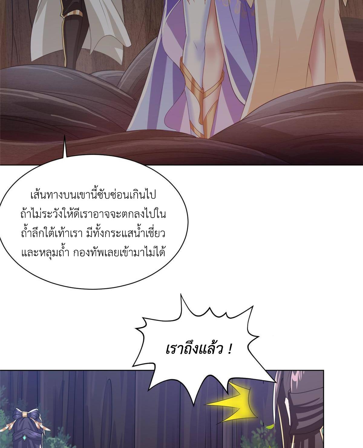 Dragon Master ตอนที่ 140 แปลไทยแปลไทย รูปที่ 26