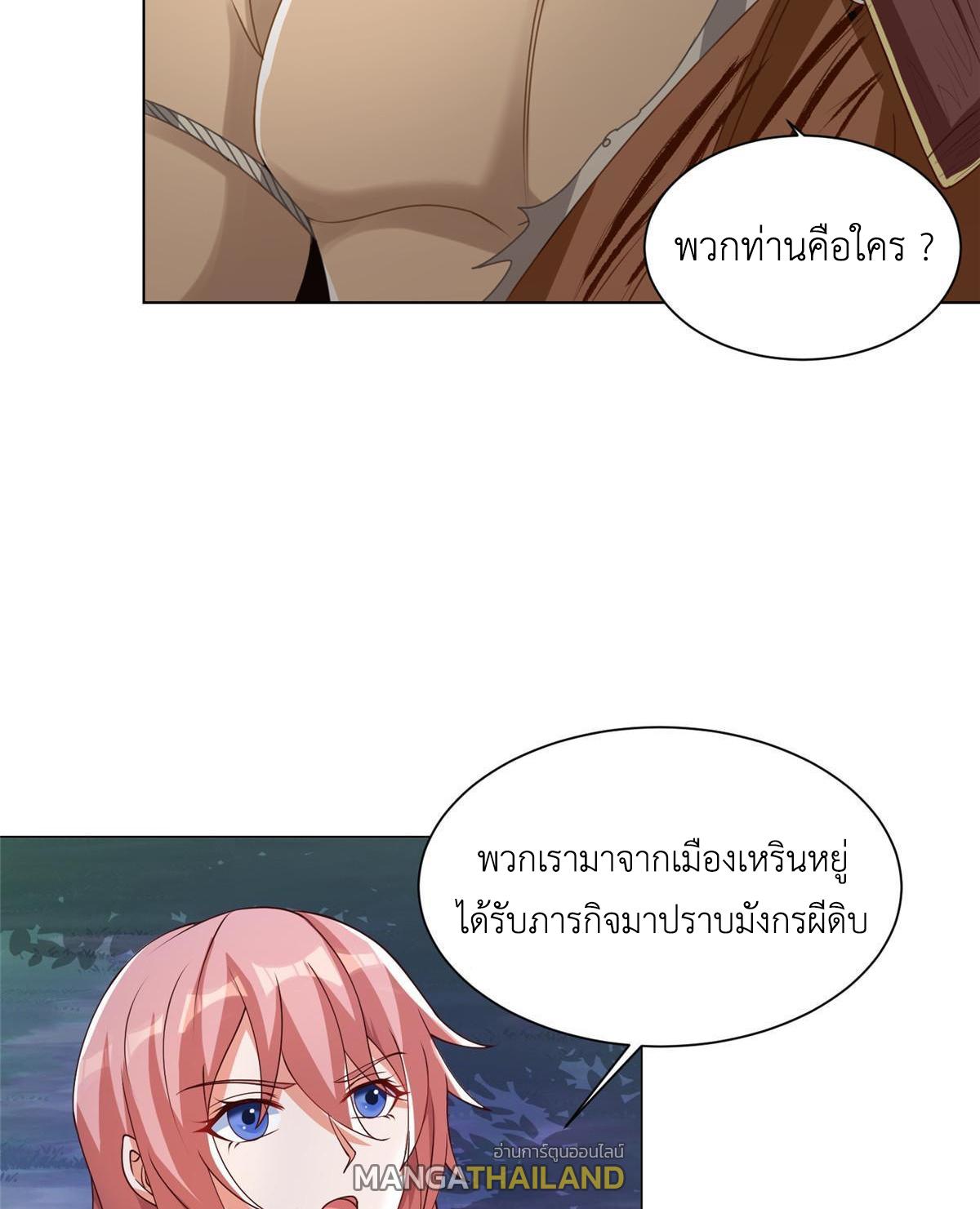 Dragon Master ตอนที่ 140 แปลไทยแปลไทย รูปที่ 30