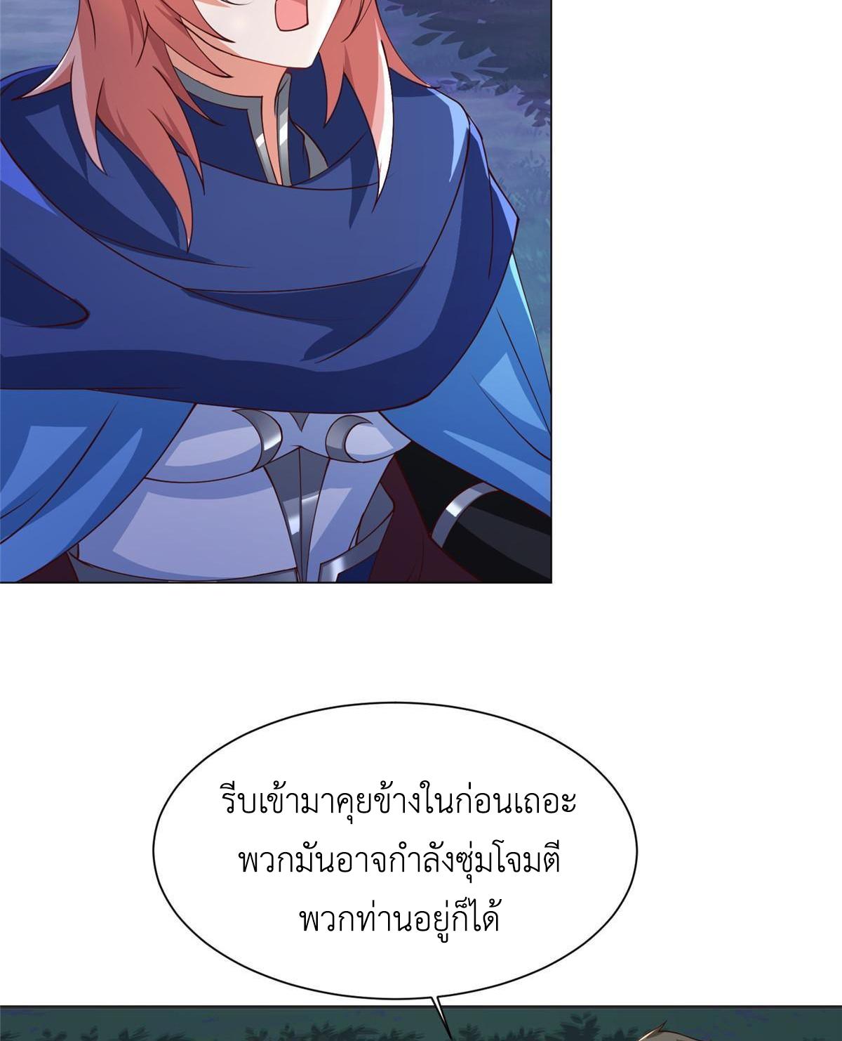 Dragon Master ตอนที่ 140 แปลไทยแปลไทย รูปที่ 31