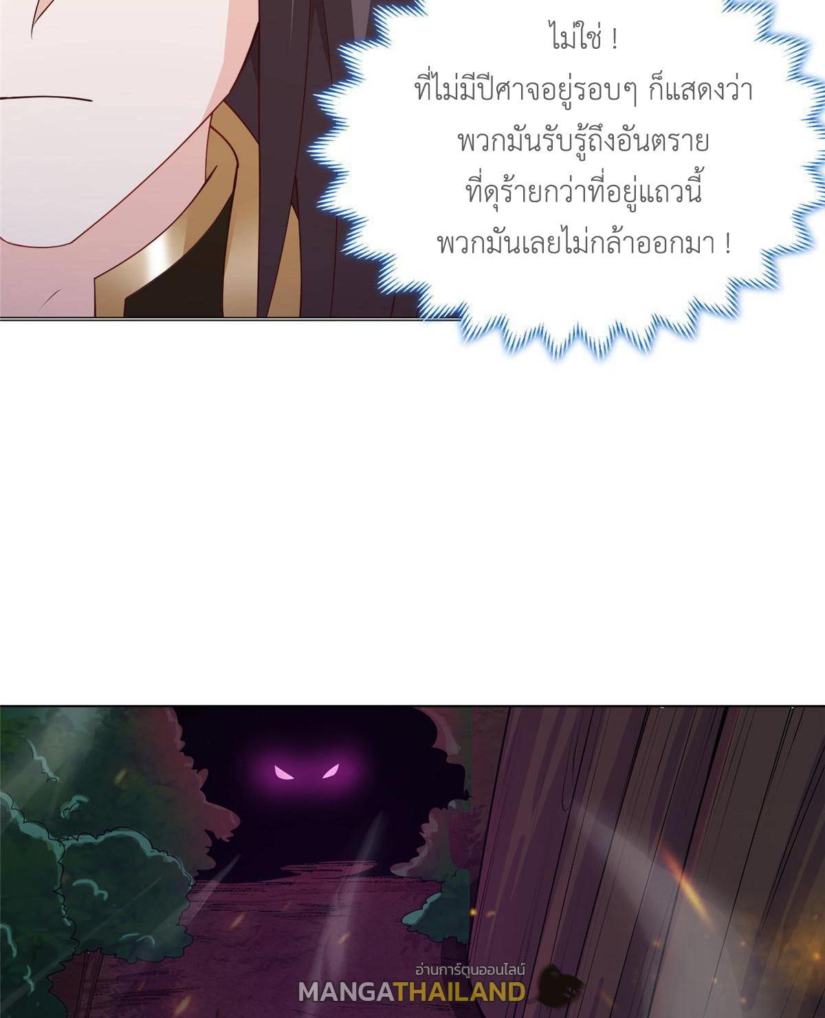 Dragon Master ตอนที่ 140 แปลไทยแปลไทย รูปที่ 35