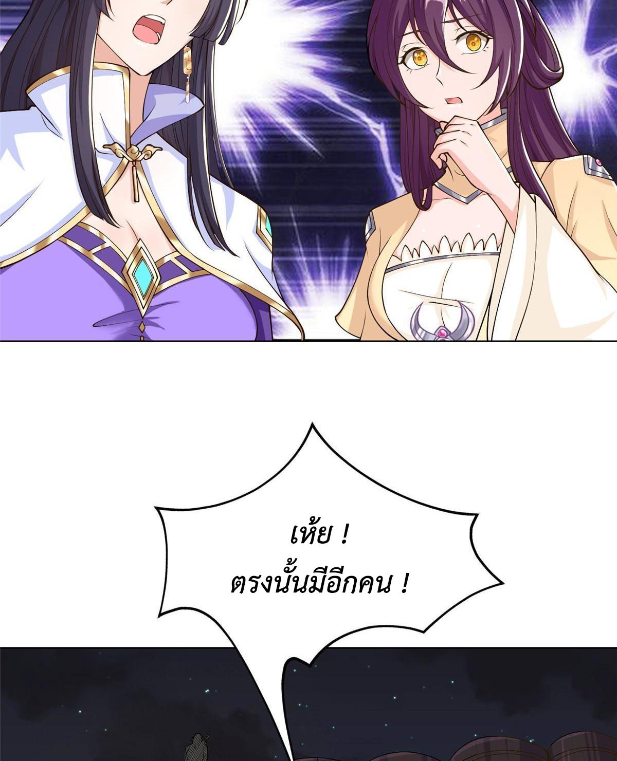 Dragon Master ตอนที่ 140 แปลไทยแปลไทย รูปที่ 39